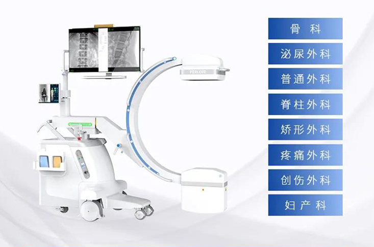 C形臂X光机在哪些方面应用？优势是什么