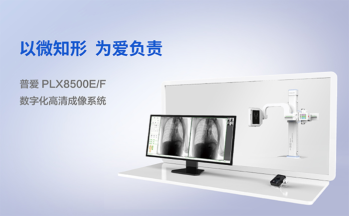 数字化X线摄影（DR）