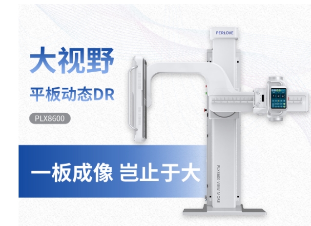 大视野动态DR机