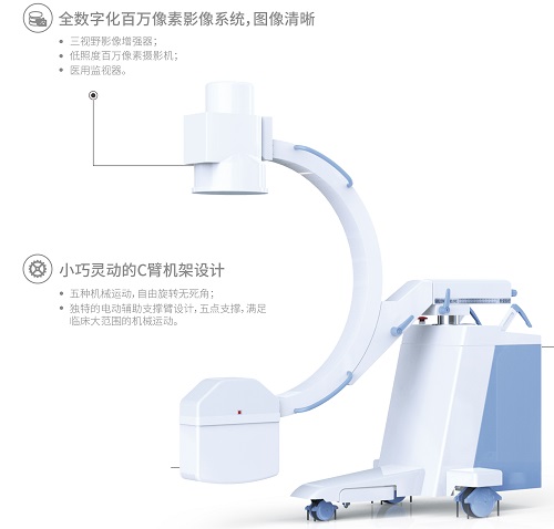 高频移动式手术X射线机PLX112B结构图