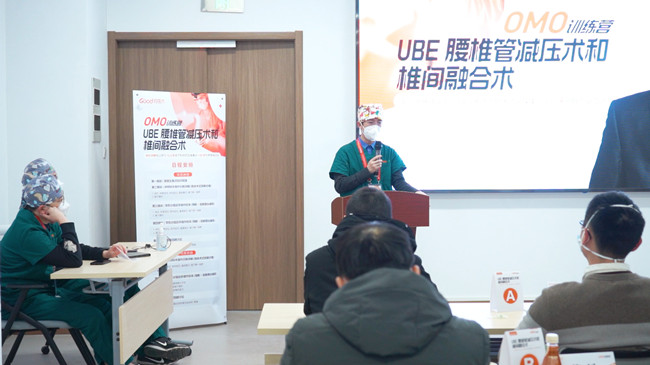 UBE腰椎管减压术和椎间融合术实操训练营，普爱C形臂全程护航